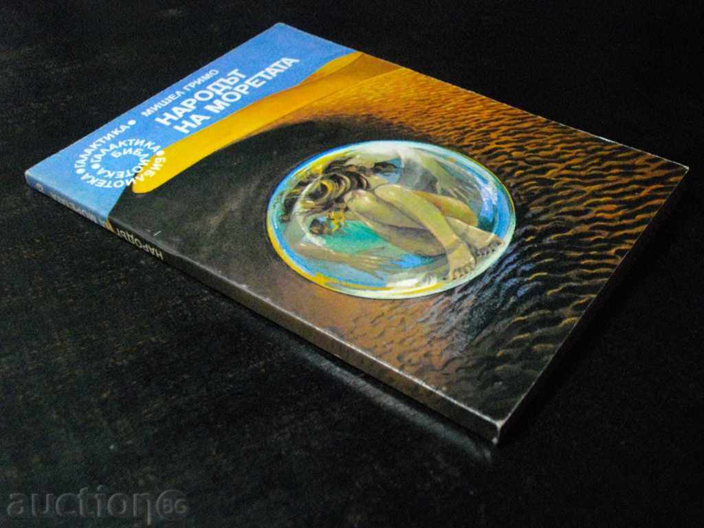 Book "The Peoples of the Seas - Michel Gremo" - 126 pages - 7 Book "The Peoples of the Seas - Michel Gremo" - 126 pages - 7