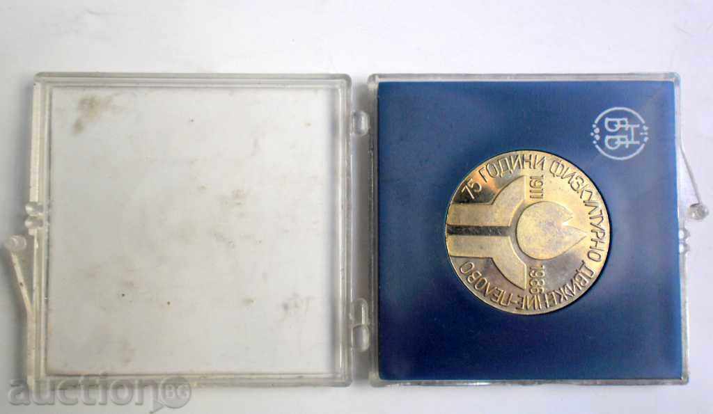 1911-1986-75 G.FICULTURAL SOCIETY-PELOVO-RED with price 8.88 BGN | € 4.54