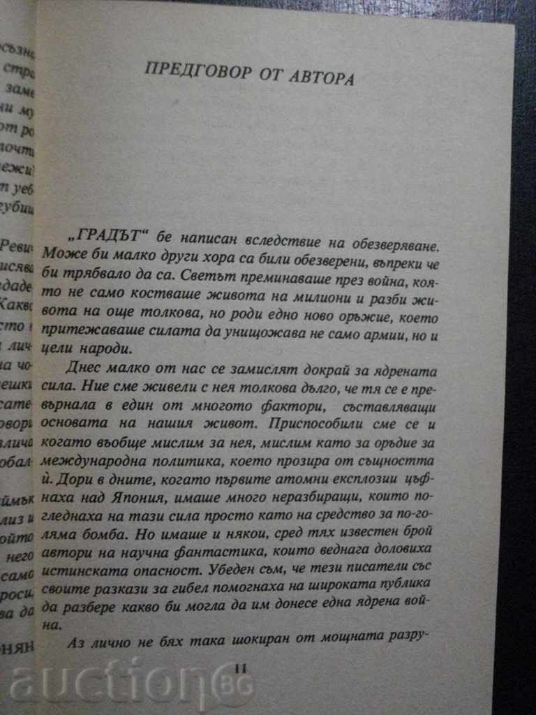 Delivery of The Book "The City - Clifford Simak" - 334 pages