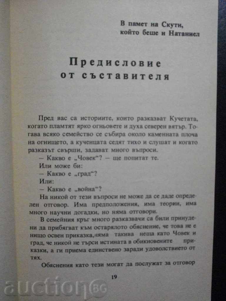 The Book "The City - Clifford Simak" - 334 pages - 5