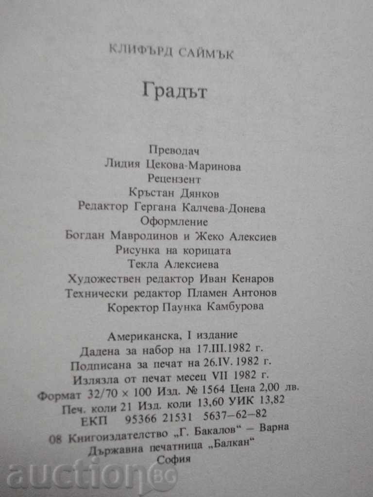 The Book "The City - Clifford Simak" - 334 pages - 6