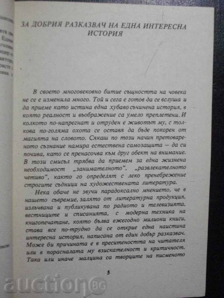 Auction The book "The Lonely Skier - Hemnd Inis" - 262 pages Auction The book "The Lonely Skier - Hemnd Inis" - 262 pages