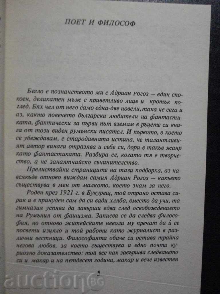Auction Book "The Price of the Abyss - Andrian Rogoz" - 360 pages Auction Book "The Price of the Abyss - Andrian Rogoz" - 360 pages