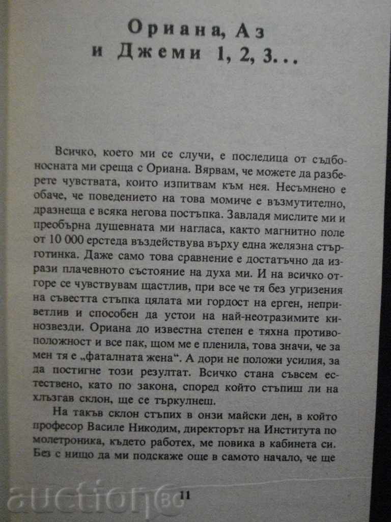 Delivery of Book "The Price of the Abyss - Andrian Rogoz" - 360 pages Delivery of Book "The Price of the Abyss - Andrian Rogoz" - 360 pages