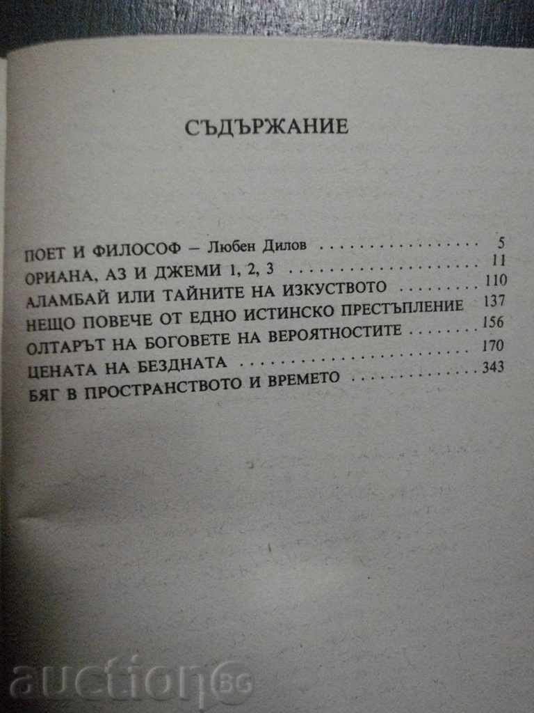 Book "The Price of the Abyss - Andrian Rogoz" - 360 pages - 5 Book "The Price of the Abyss - Andrian Rogoz" - 360 pages - 5