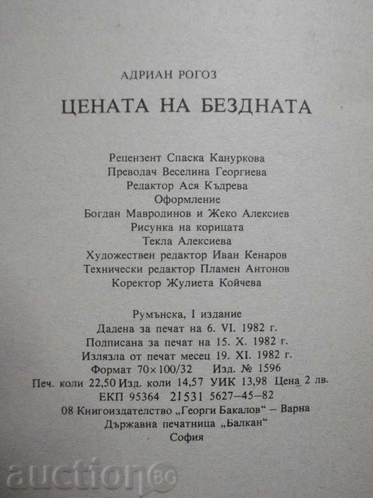 Book "The Price of the Abyss - Andrian Rogoz" - 360 pages - 6 Book "The Price of the Abyss - Andrian Rogoz" - 360 pages - 6