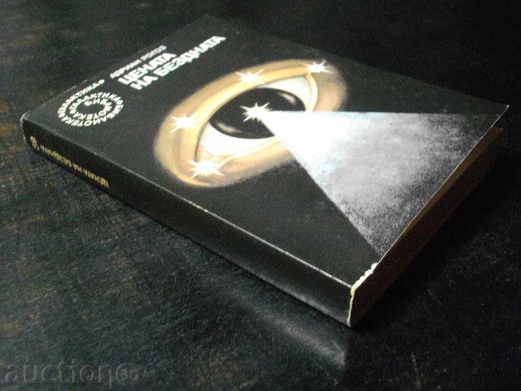 Book "The Price of the Abyss - Andrian Rogoz" - 360 pages - 7 Book "The Price of the Abyss - Andrian Rogoz" - 360 pages - 7