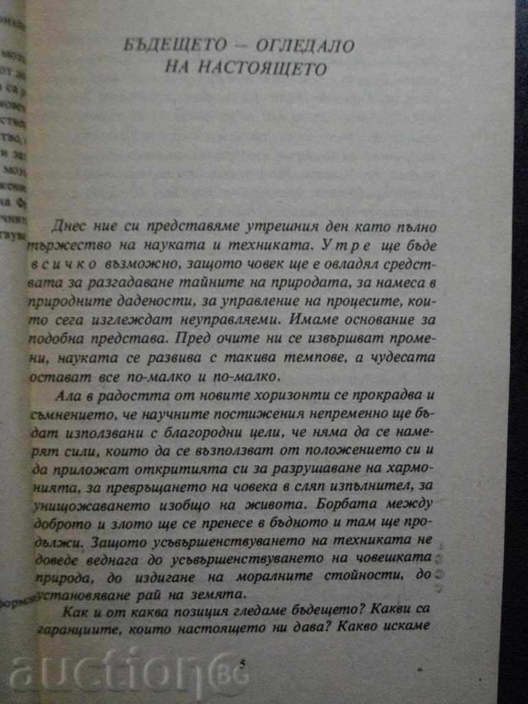 Auction Book "Rough in the brain - Pierre Poole" - 296 pages Auction Book "Rough in the brain - Pierre Poole" - 296 pages