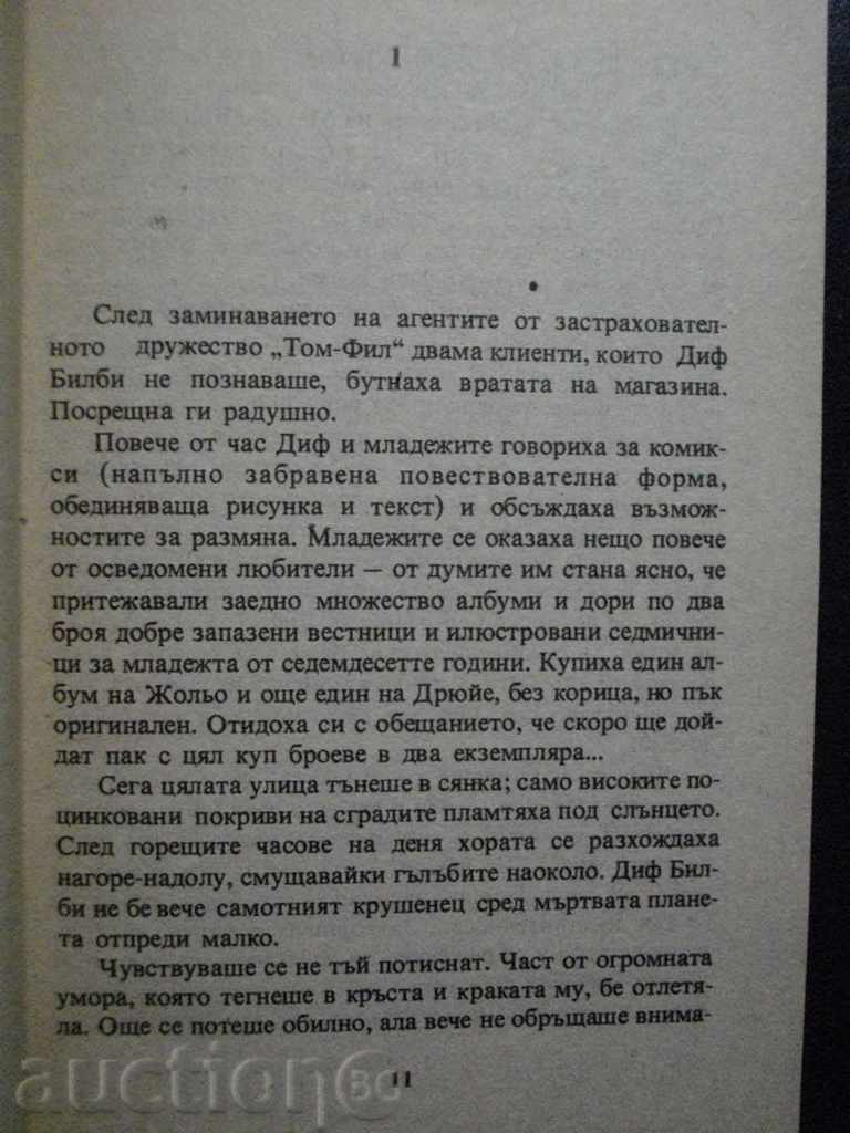Delivery of Book "Rough in the brain - Pierre Poole" - 296 pages Delivery of Book "Rough in the brain - Pierre Poole" - 296 pages