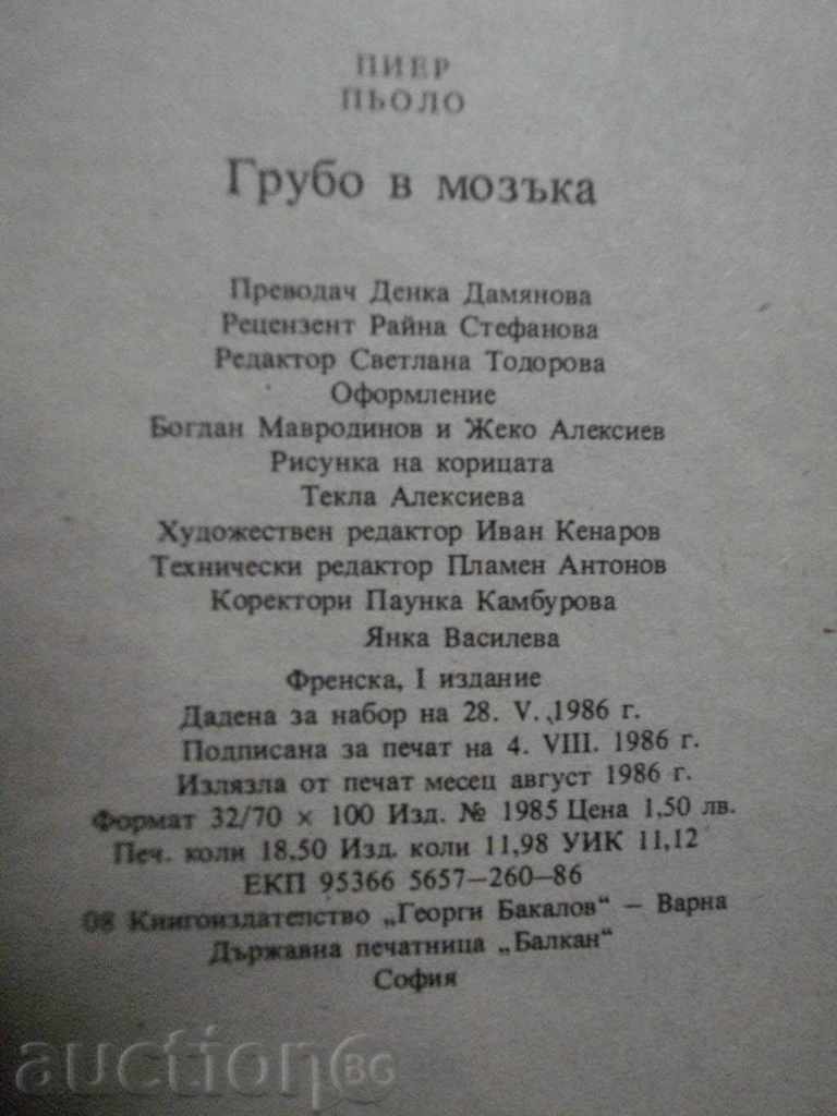 Book "Rough in the brain - Pierre Poole" - 296 pages - 5 Book "Rough in the brain - Pierre Poole" - 296 pages - 5