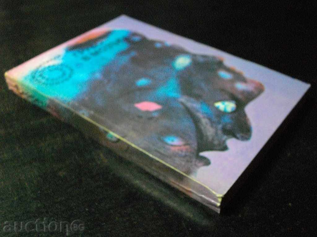 Book "Rough in the brain - Pierre Poole" - 296 pages - 6 Book "Rough in the brain - Pierre Poole" - 296 pages - 6