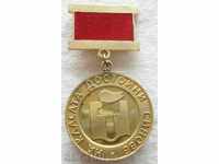 1288. Bulgaria awarded a medal of the CC of CCCS of the Class