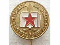 266. Bulgaria semn pentru a participa la toate-armata conferință