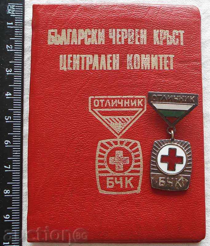 1283. Отличник на БЧК Българският Червен Кръст знак от 1972