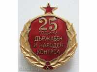 1279. Bulgaria Sign 25 Years of State and People's Control