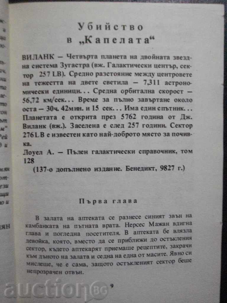 Delivery of The book "The Planet of the Double - Karen Simonyan" - 320 pp. Delivery of The book "The Planet of the Double - Karen Simonyan" - 320 pp.