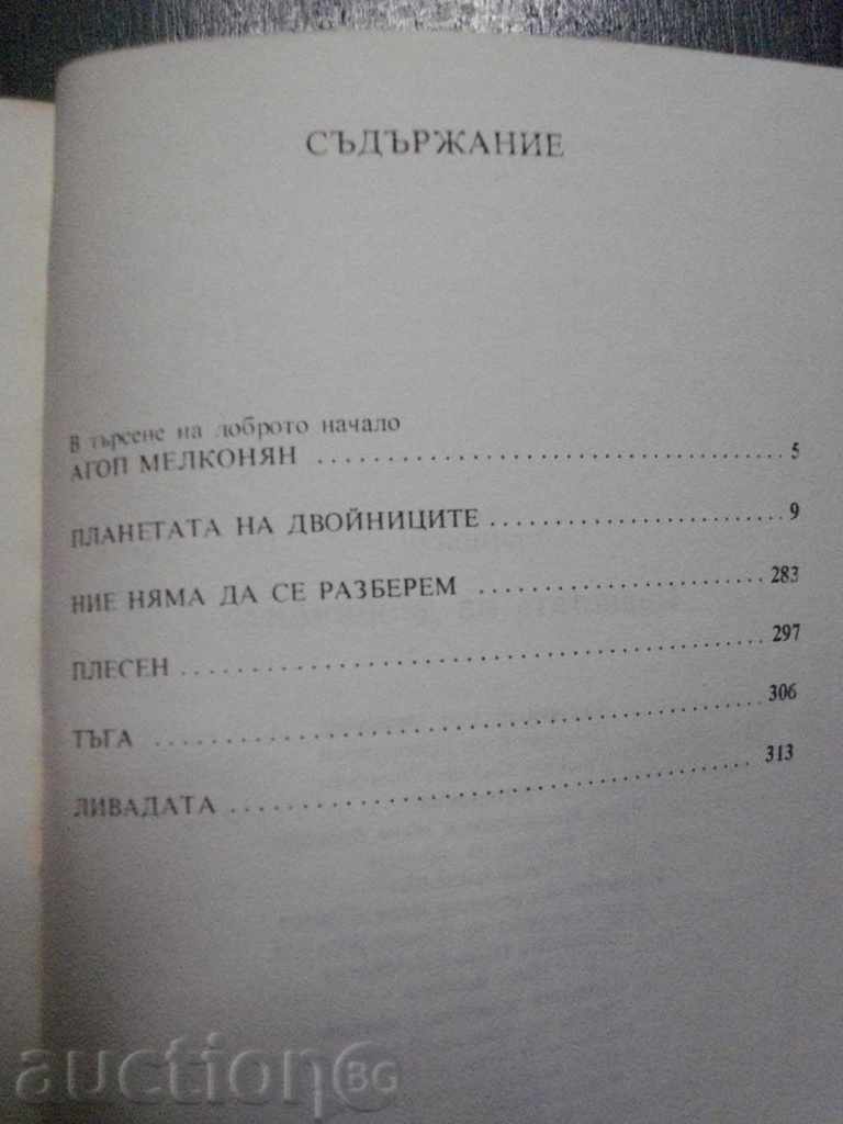 The book "The Planet of the Double - Karen Simonyan" - 320 pp. - 5 The book "The Planet of the Double - Karen Simonyan" - 320 pp. - 5
