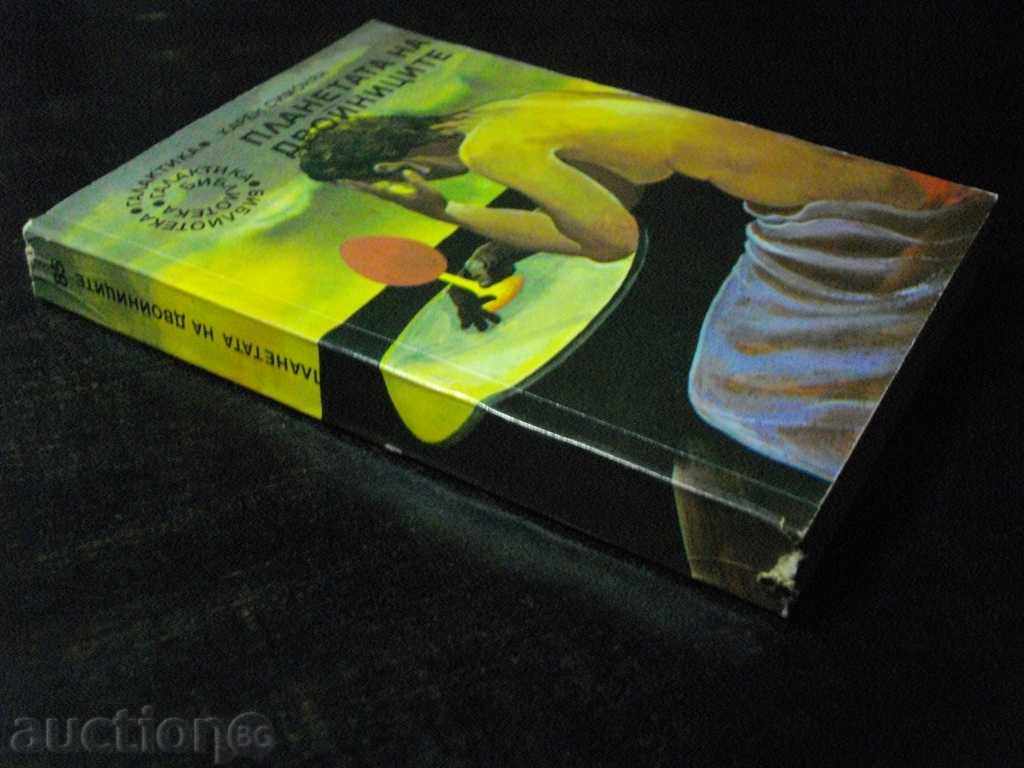 The book "The Planet of the Double - Karen Simonyan" - 320 pp. - 7 The book "The Planet of the Double - Karen Simonyan" - 320 pp. - 7