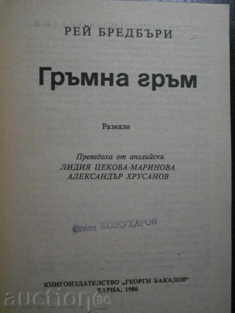 Book "Thunder Thunder - Ray Bradbury" - 392 p. with price 3.00 BGN | € 1.53 Book "Thunder Thunder - Ray Bradbury" - 392 p. with price 3.00 BGN | € 1.53