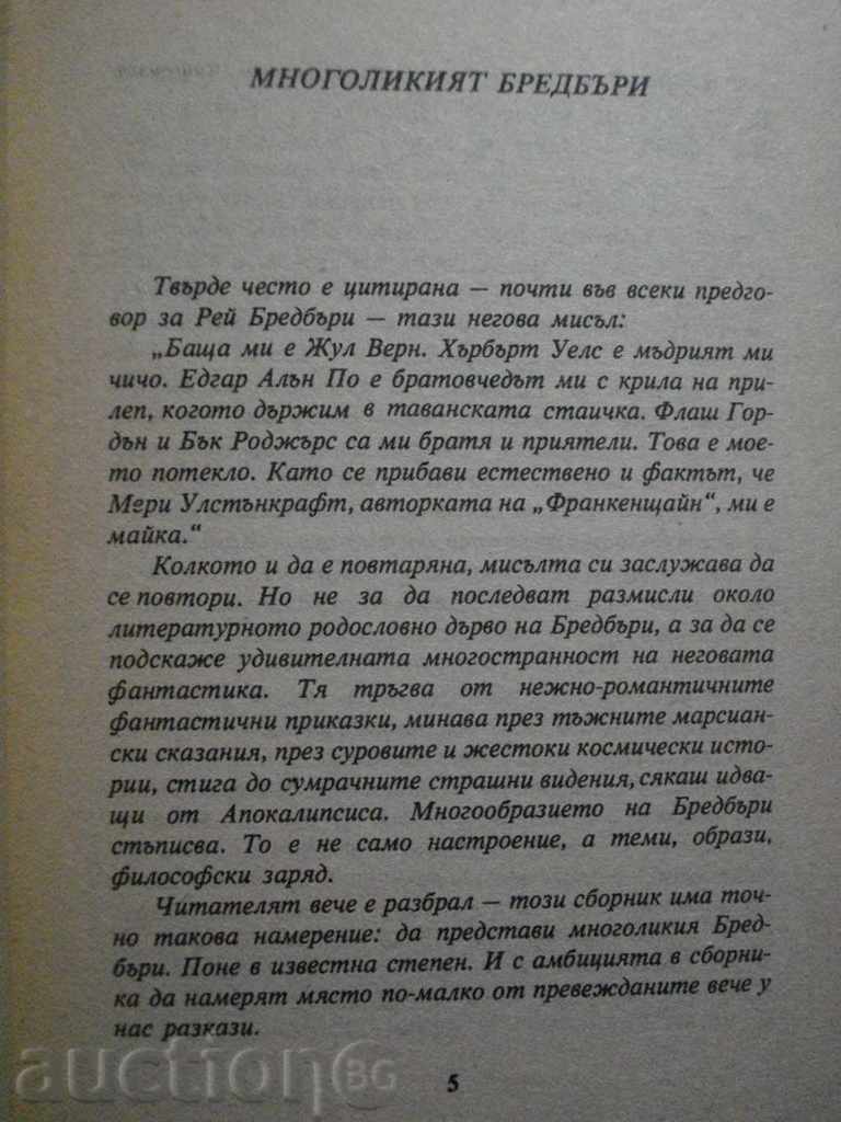 Auction Book "Thunder Thunder - Ray Bradbury" - 392 p. Auction Book "Thunder Thunder - Ray Bradbury" - 392 p.