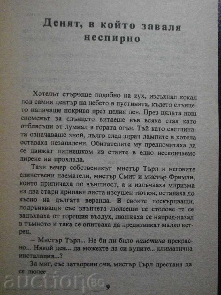 Delivery of Book "Thunder Thunder - Ray Bradbury" - 392 p. Delivery of Book "Thunder Thunder - Ray Bradbury" - 392 p.