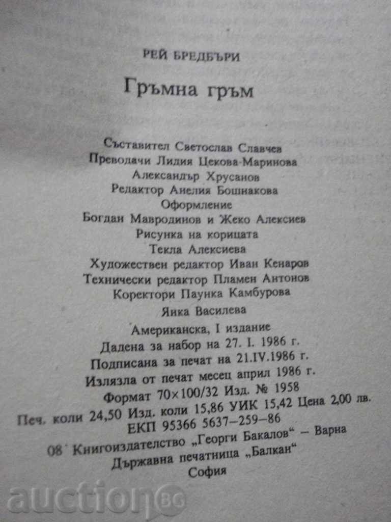 Book "Thunder Thunder - Ray Bradbury" - 392 p. - 6 Book "Thunder Thunder - Ray Bradbury" - 392 p. - 6