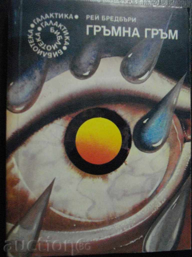 Book "a tunat tunet - Ray Bradbury" - 392 p.