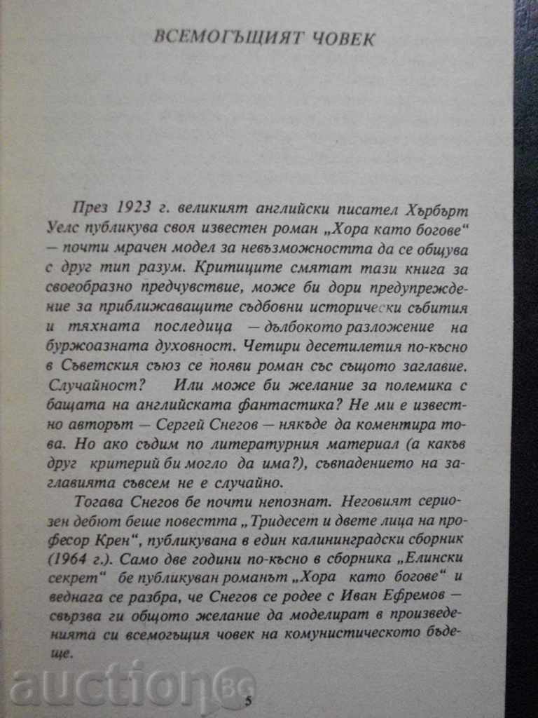 Auction Jump over the abyss - Sergei Snegov - 346 pages Auction Jump over the abyss - Sergei Snegov - 346 pages