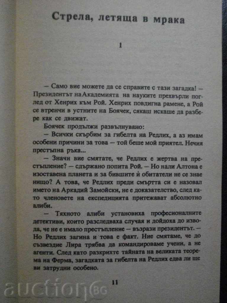 Delivery of Jump over the abyss - Sergei Snegov - 346 pages Delivery of Jump over the abyss - Sergei Snegov - 346 pages