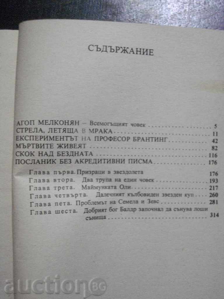 Jump over the abyss - Sergei Snegov - 346 pages - 5 Jump over the abyss - Sergei Snegov - 346 pages - 5