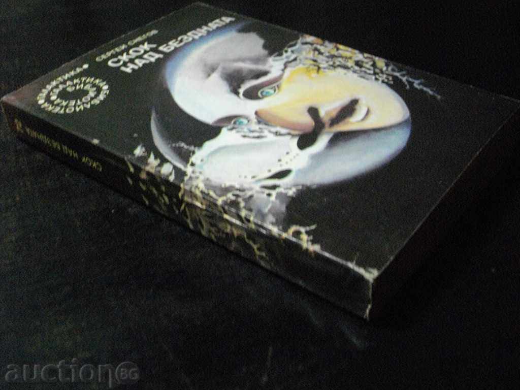 Jump over the abyss - Sergei Snegov - 346 pages - 6 Jump over the abyss - Sergei Snegov - 346 pages - 6