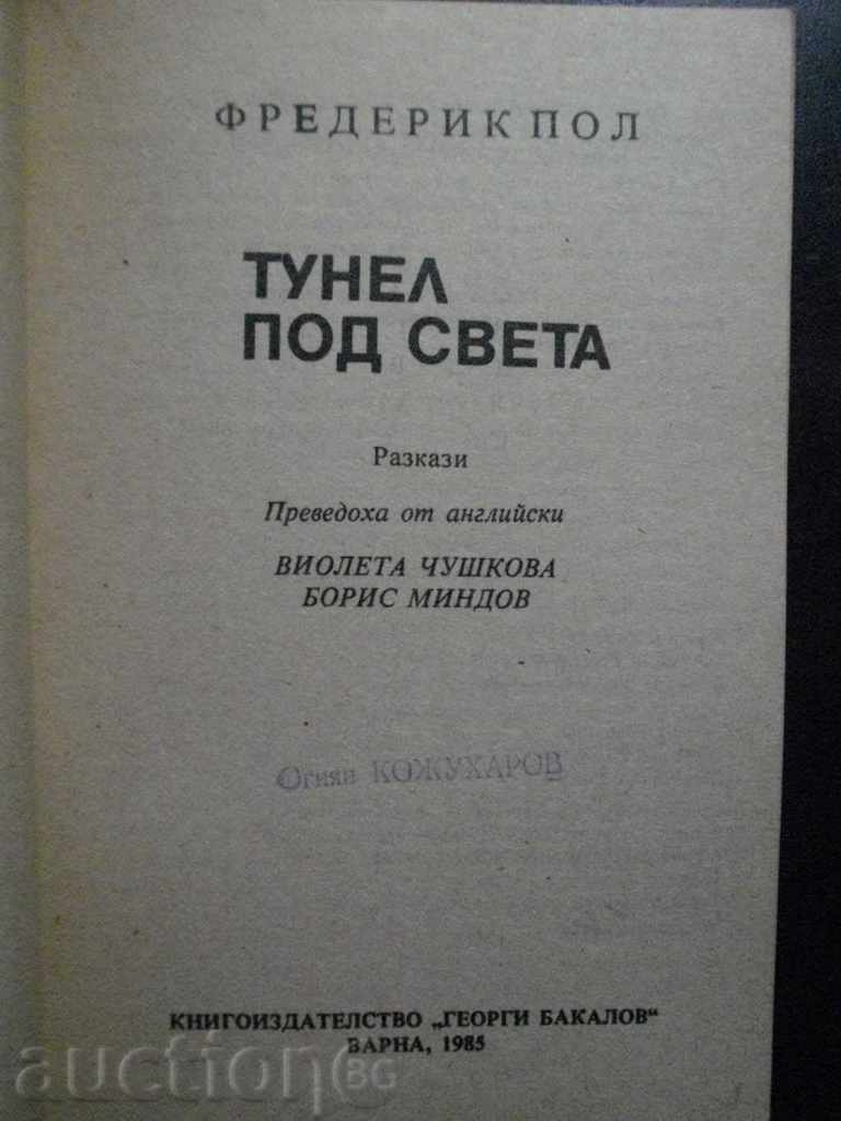 Book "Tunnel under the World - Frederick Paul" - 284 pages with price 3.00 BGN | € 1.53