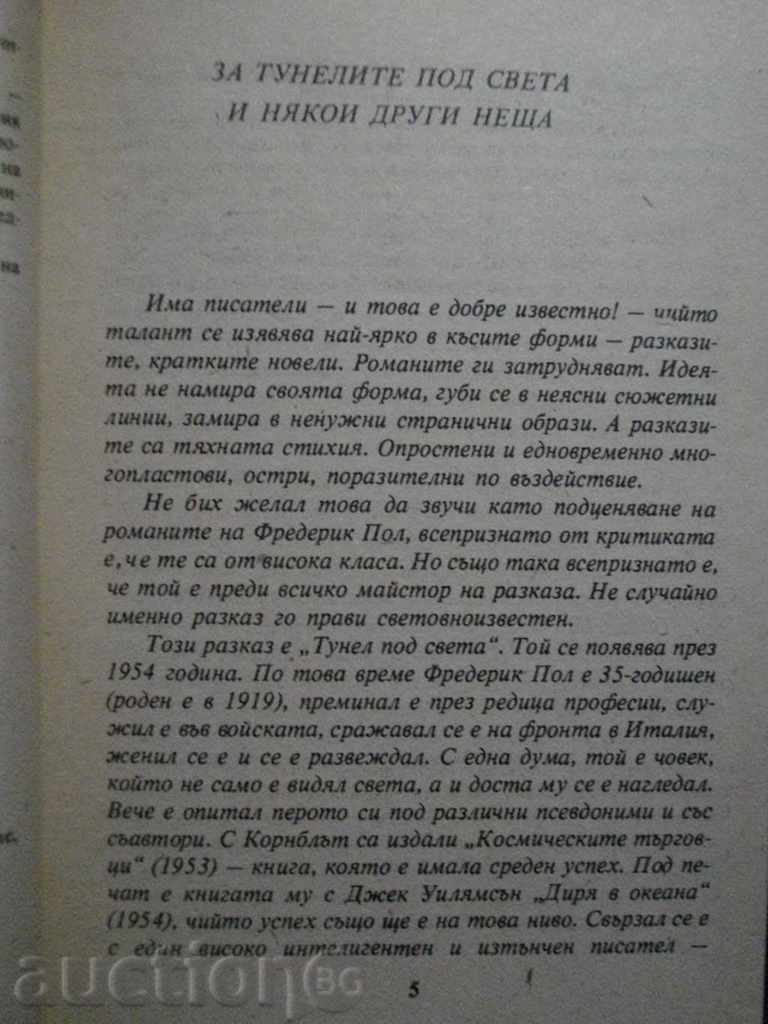 Auction  Book "Tunnel under the World - Frederick Paul" - 284 pages