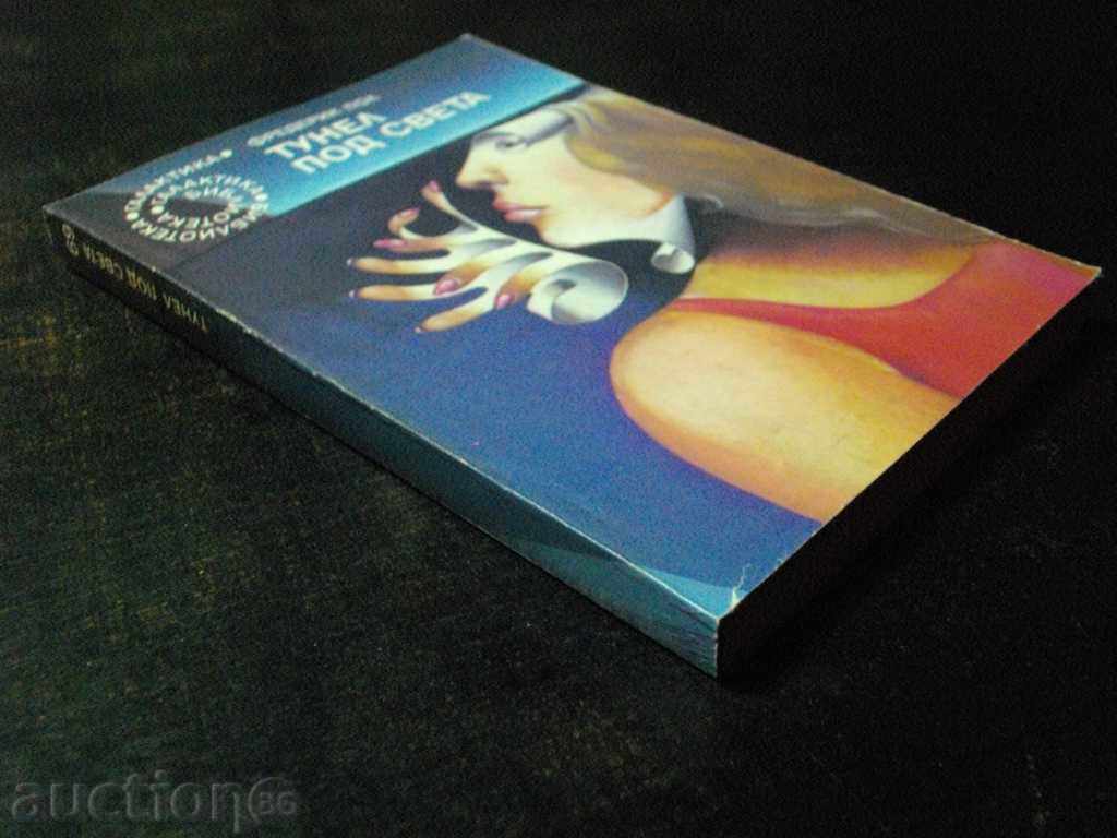 Book "Tunnel under the World - Frederick Paul" - 284 pages - 7