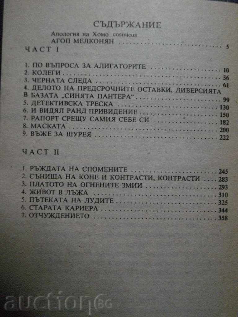 Book "Moon Rainbow - Sergey Pavlov" - 408 pages - 5 Book "Moon Rainbow - Sergey Pavlov" - 408 pages - 5