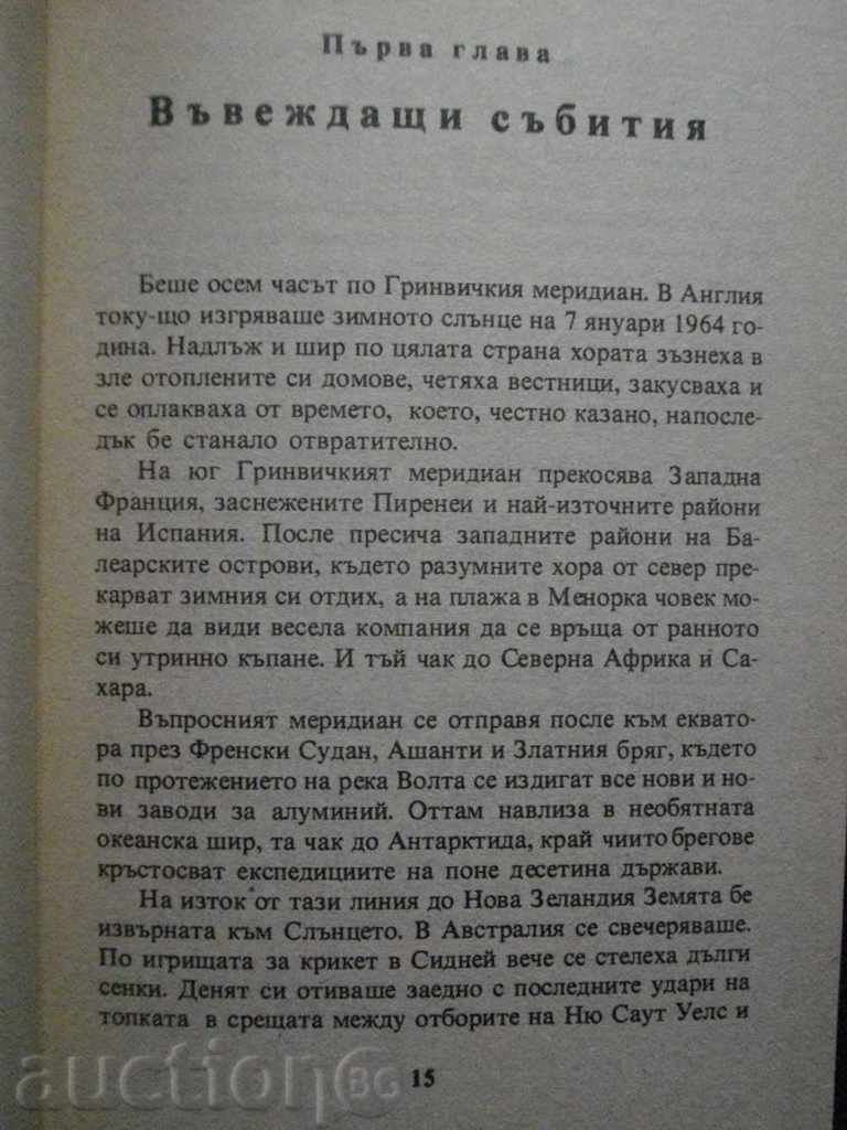 Delivery of Book "The Black Cloud - Fred Hoyle" - 304 pages