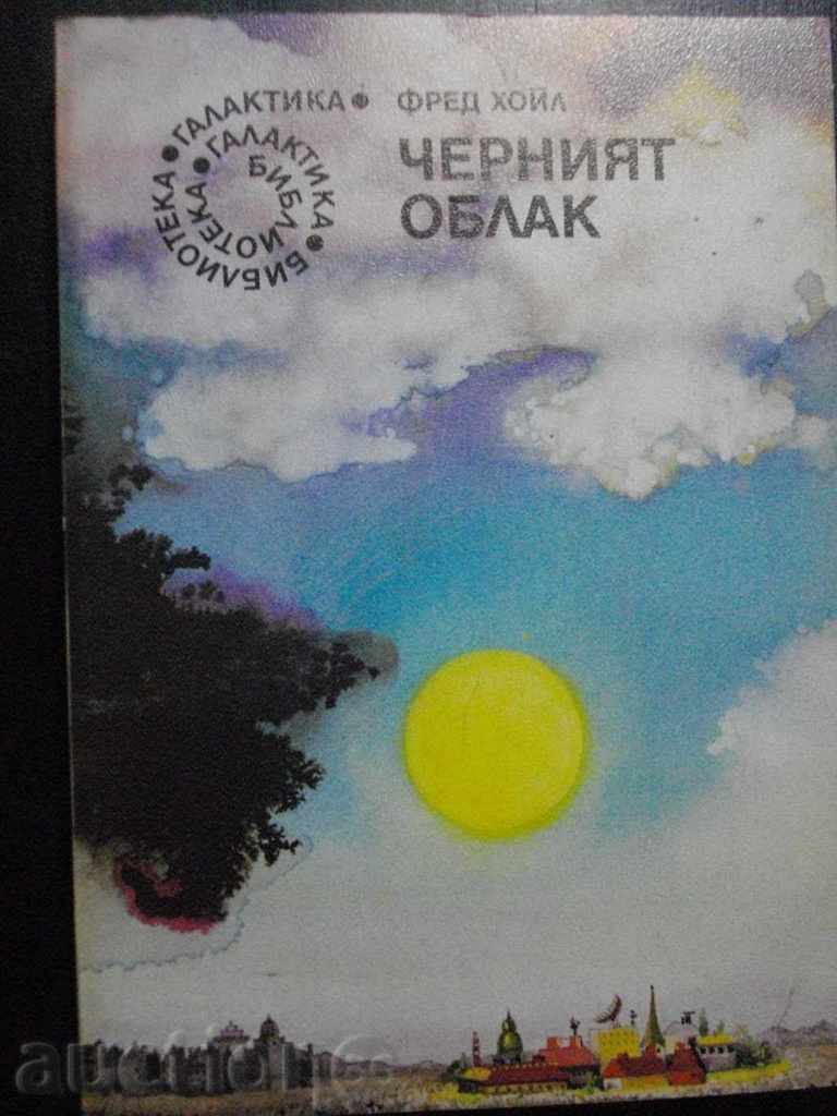 Book "The Black Cloud - Fred Hoyle" - 304 pages