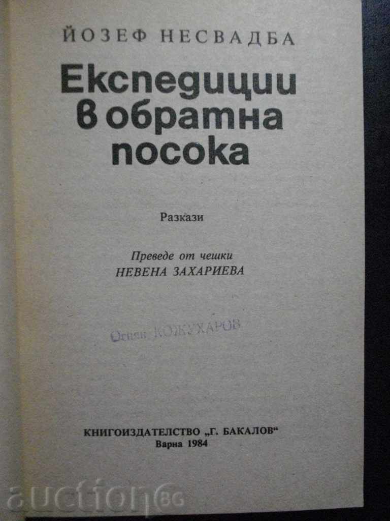 "Backward Expeditions - J. Neswdaba" - 414 p. with price 3.00 BGN | € 1.53 "Backward Expeditions - J. Neswdaba" - 414 p. with price 3.00 BGN | € 1.53