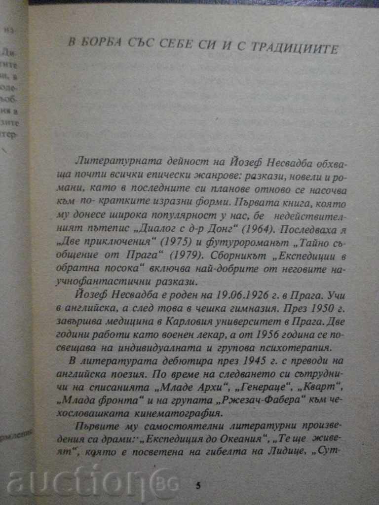 Auction "Backward Expeditions - J. Neswdaba" - 414 p. Auction "Backward Expeditions - J. Neswdaba" - 414 p.