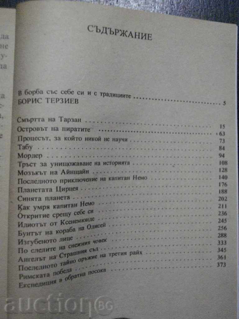 "Backward Expeditions - J. Neswdaba" - 414 p. - 5 "Backward Expeditions - J. Neswdaba" - 414 p. - 5