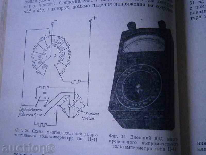 MĂSURAREA ELECTRICĂ 1954 Anul 497 de pagini - 5