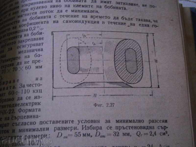 Auction  Savov - Telephone Apparatus and Radio Equipment - 1962