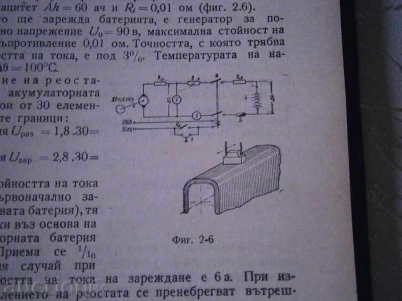 Savov - Telephone Apparatus and Radio Equipment - 1962 - 5
