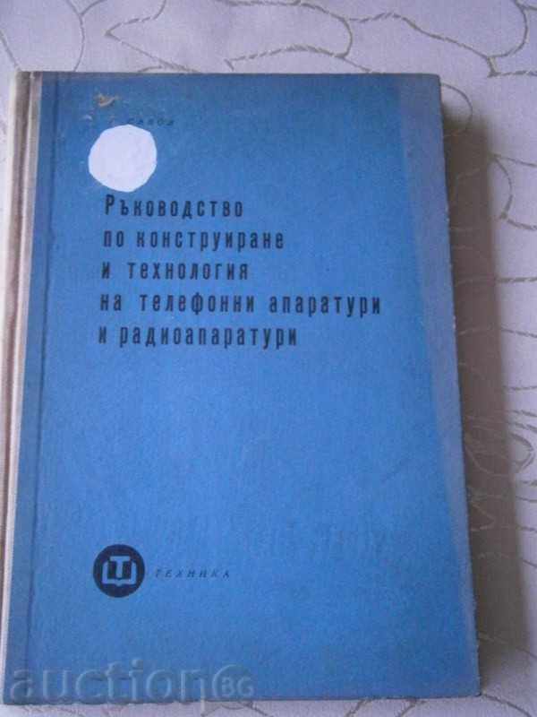 Савов - Телефонни Апаратури и Радиоапаратури - 1962 г.