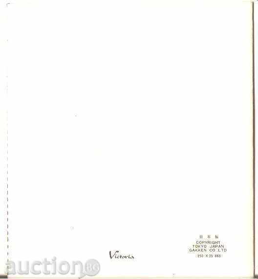 Postcard Japan №9 with price 3.40 BGN | € 1.74 Postcard Japan №9 with price 3.40 BGN | € 1.74