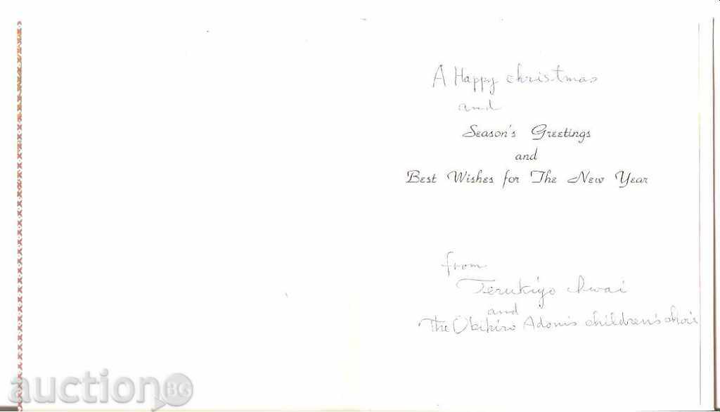 Auction Postcard Japan №9 Auction Postcard Japan №9