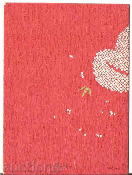 Postcard Japan # 10 with price 2.80 BGN | € 1.43