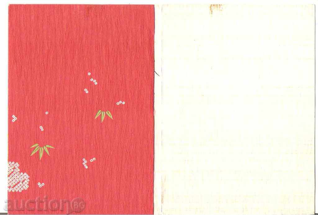 Auction  Postcard Japan # 10