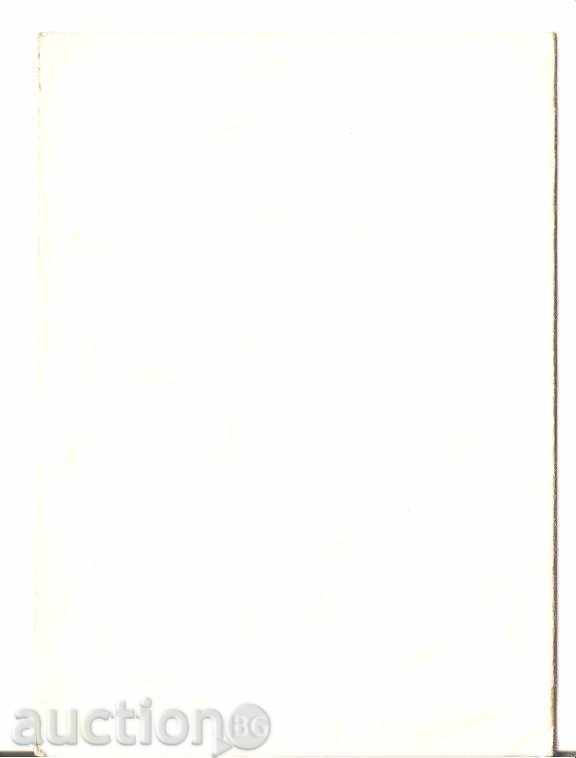 Japan Map №11 with price 1.40 BGN | € 0.72 Japan Map №11 with price 1.40 BGN | € 0.72