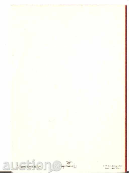 Καρτ ποστάλ Ιαπωνία №13 με τιμή 1.40 BGN | € 0.72 Καρτ ποστάλ Ιαπωνία №13 με τιμή 1.40 BGN | € 0.72